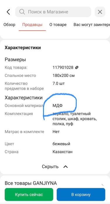 Спальный гарнитур