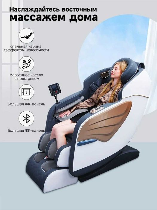 Массажные кресла,роликовый и вибромассаж, функция прогрева с доставкой