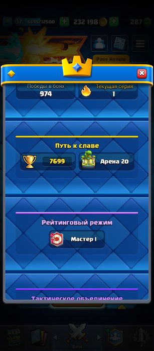 Аккаунт «Clash Royale»