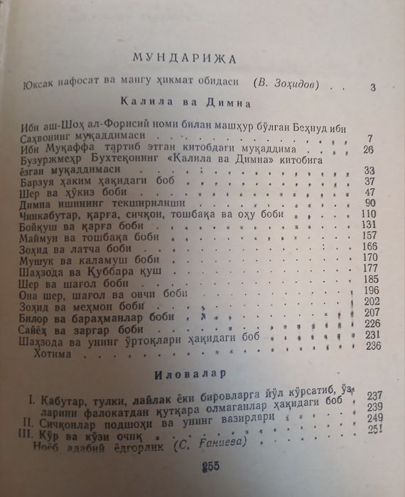 Калила ва Димна китоби