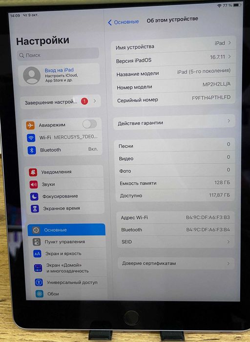 Ipad 5 + Karobka Dokument .32gb , 128gb.  96% yomkost zaryad