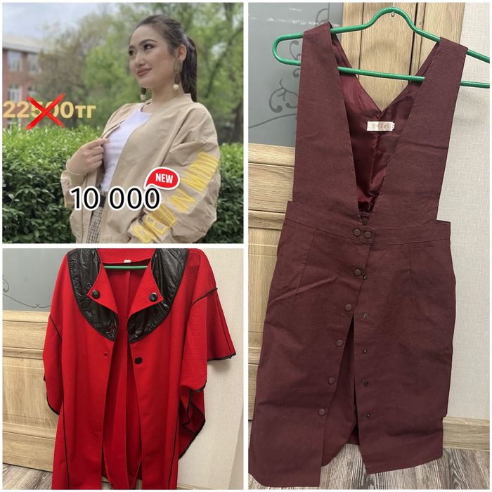 Сарафан, Накидка, бомбер