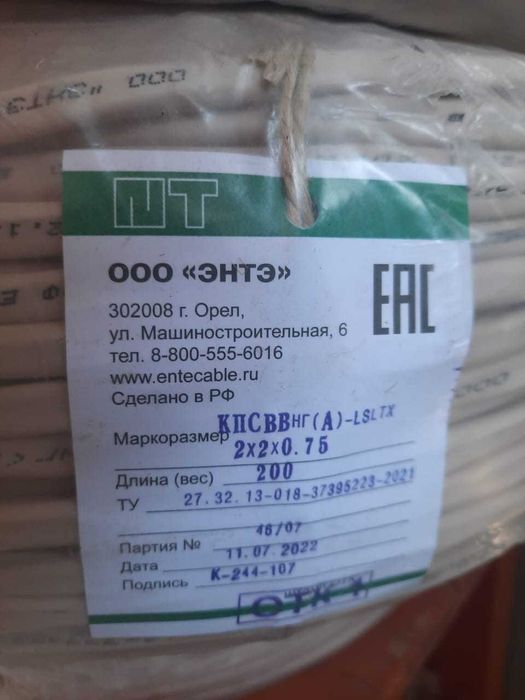 КПСВВнг(А)-LSLTx 2х2х0,75