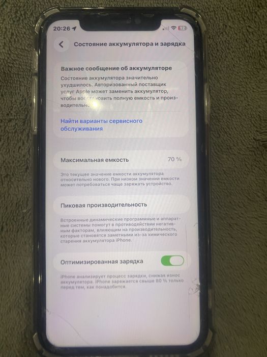 Айфон 11 идаел
