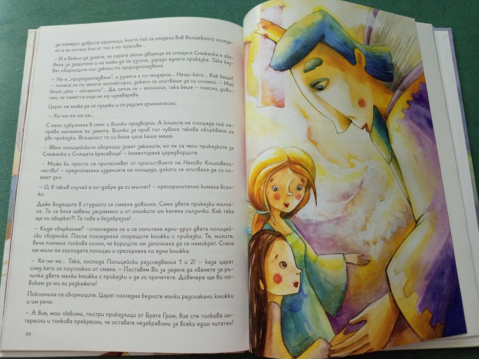 детска  книга с картинки