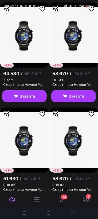 Часы Hoco,по хорошей цене