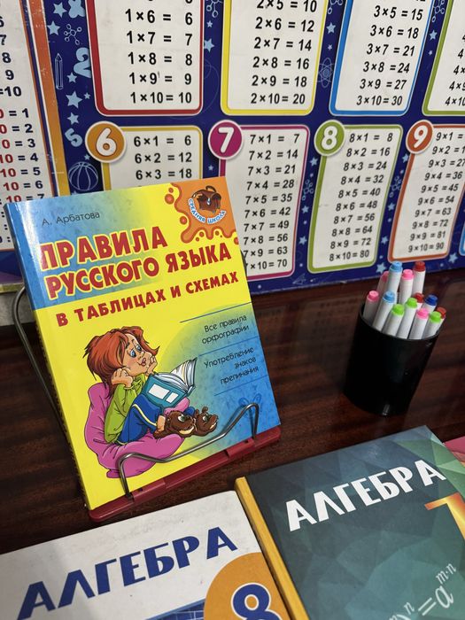 Продам учебники 5,6,7,8 класс
