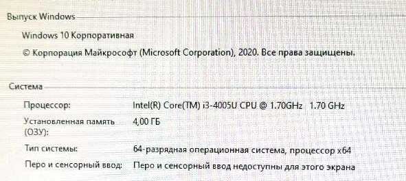 ACER E5-571  / Core i3-4005U  1.70GHz / 4 / 500 / 15,6