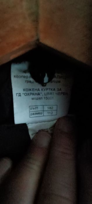 Продавам кожена шуба