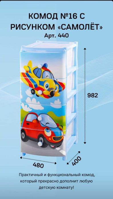 Детские российские комоды