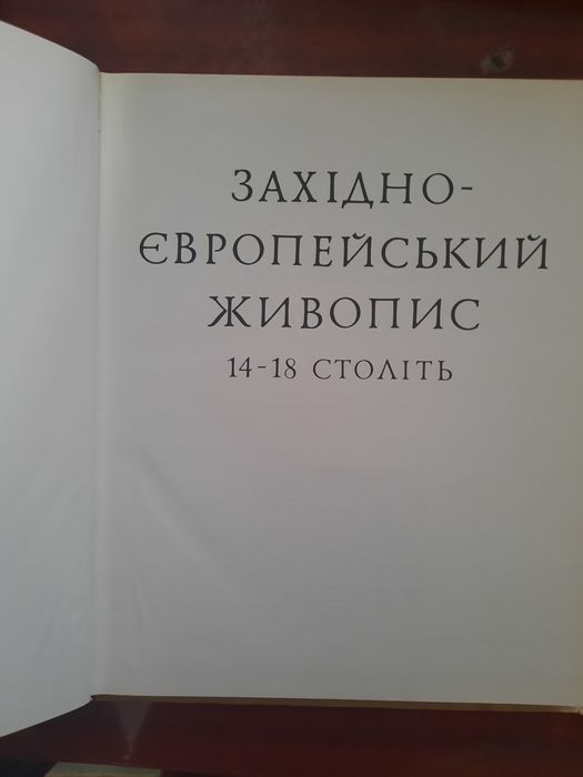 Продам книгу для художников
