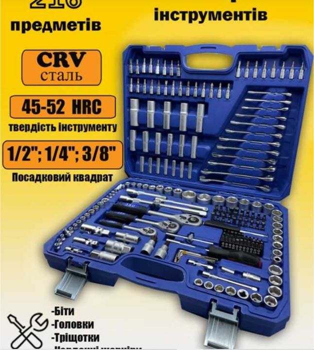 Комплект инструменти UKC 216 части /гедоре/ куфар с инструменти