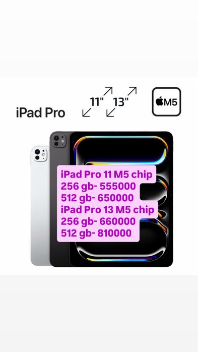 Планшет. iPad pro 13 M5 (2025). Айпад про 13м5