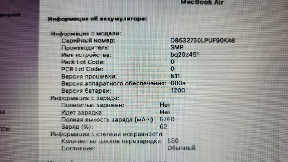 Макбук MacBook Air