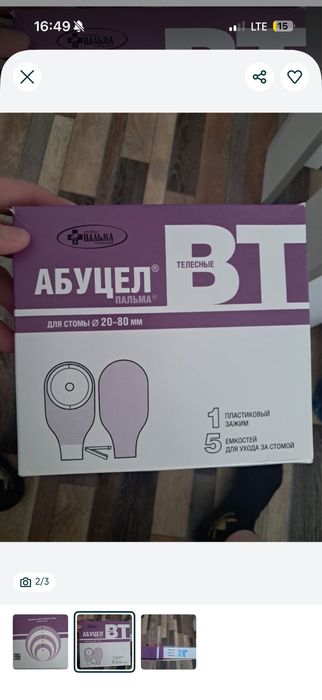 Продам калоприемник