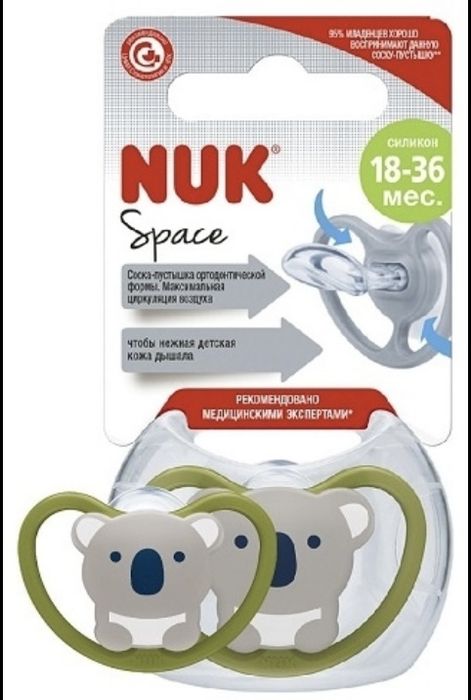 Пустышка, соска для детей от 0+