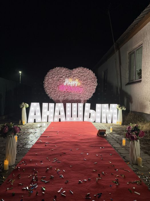 Оформление туылған күн құттықтау