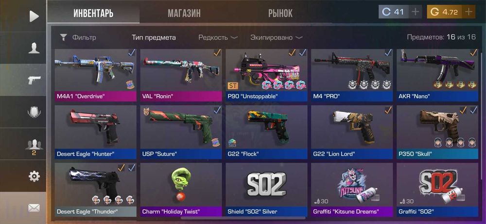 аккаунт стендофф 2 дешево