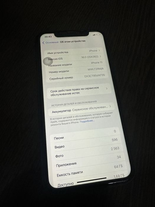 Айфон 11 | Iphone 11