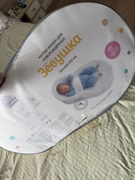 Новый кокон зевушка