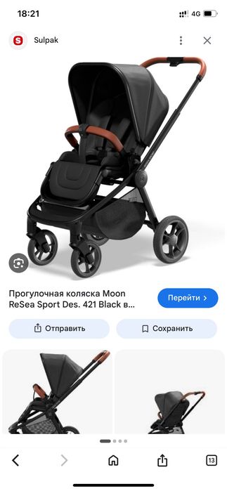 Коляска б/у в хорошем состояний