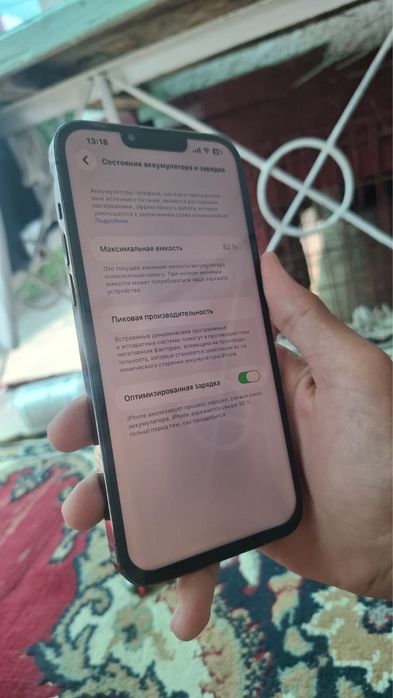 Айфон 13 про макс