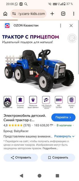 Продам трактор детский