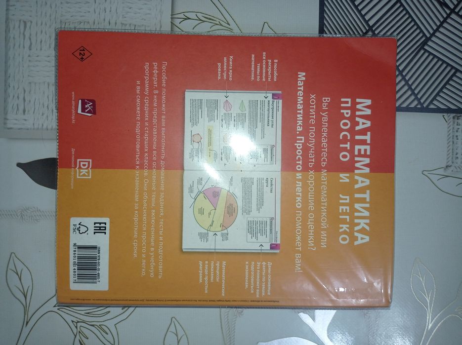 полное учебное пособие по математике