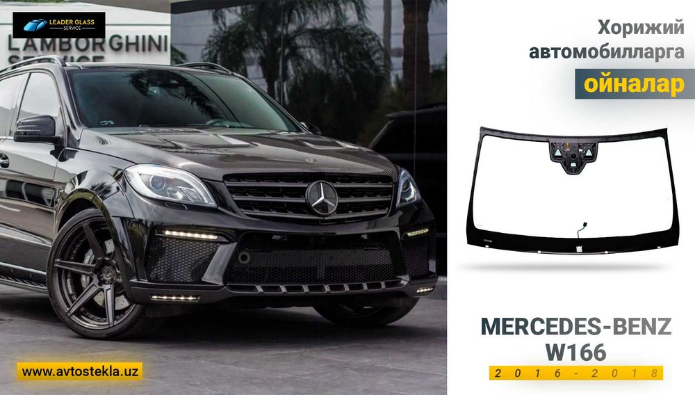 Car glass/лобовое стекло MERCEDES-BENZ W166 автоойна