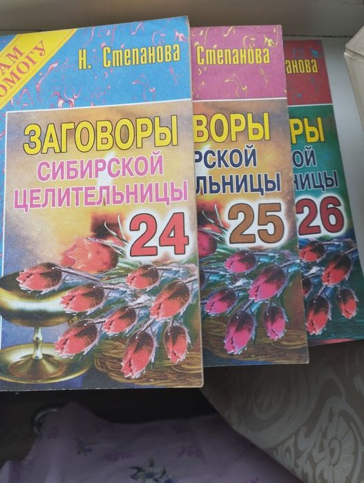 Книги Степановой Н. И.