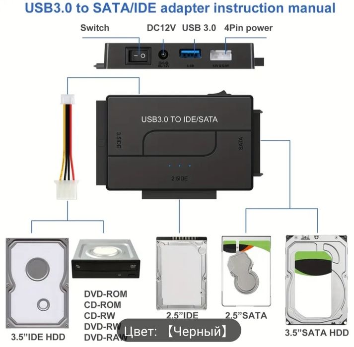 Адаптер для жёстких дисков. Новый