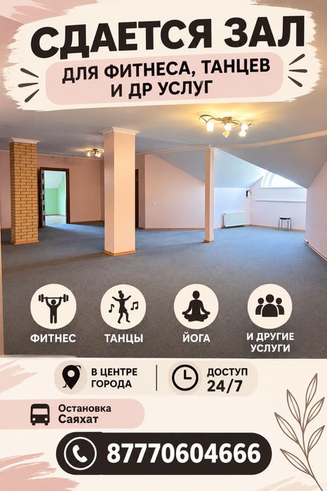 Сдам помещения в центре города