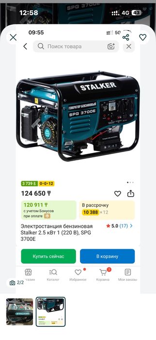 Продам генератор