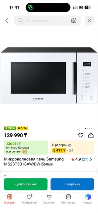Микроволновка Samsung