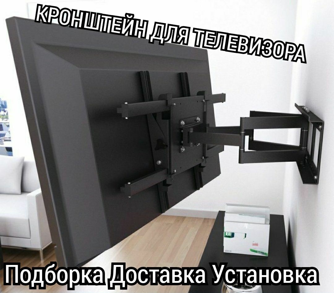 Кронштейн (крепление) для телевизора настенный кранштейн кронштейны ...