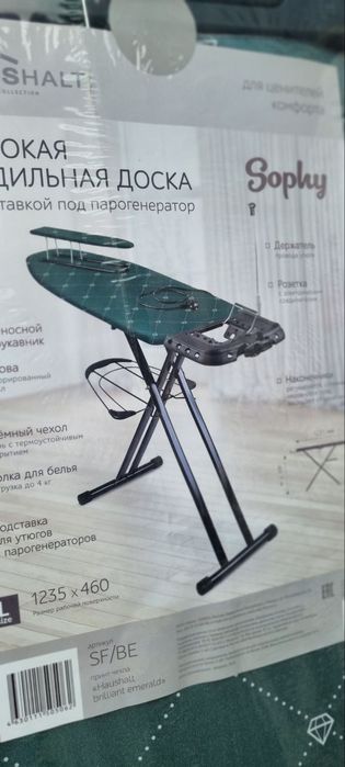 Гладильная доска Haushalt Sophy чехол тефлон