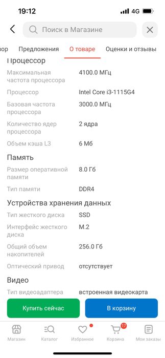 Ноутбук Asus 15 6”