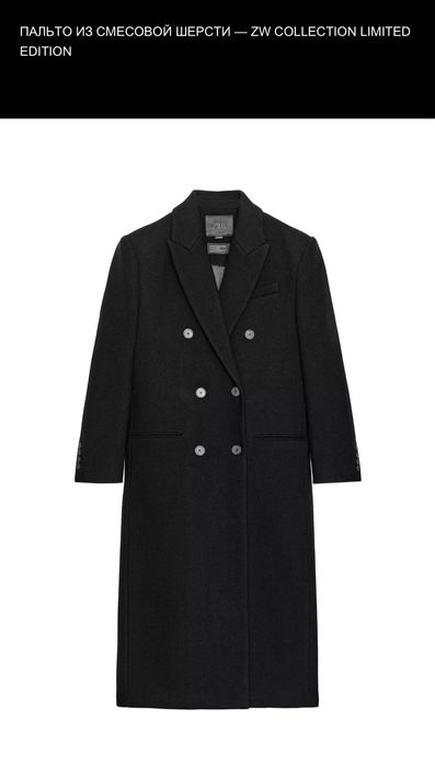 Пальто Zara Limited Edition