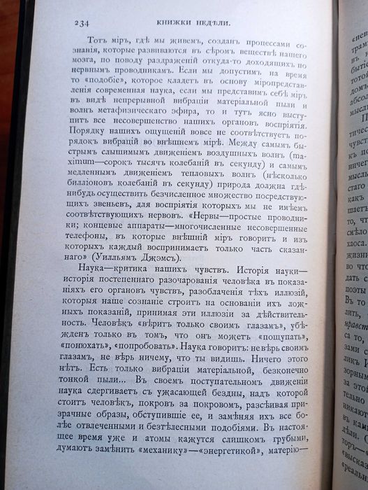 "Книжки недели", Ежемесячный литературный журнал, Август 1896!