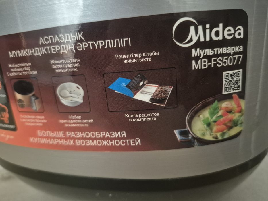 Мультиварка мультиповар новая