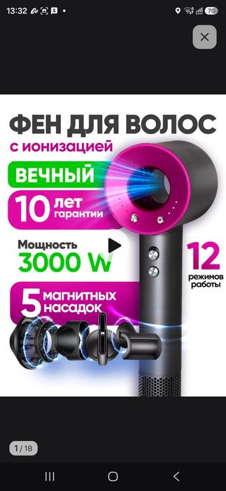 Новый фен,2 шт бор