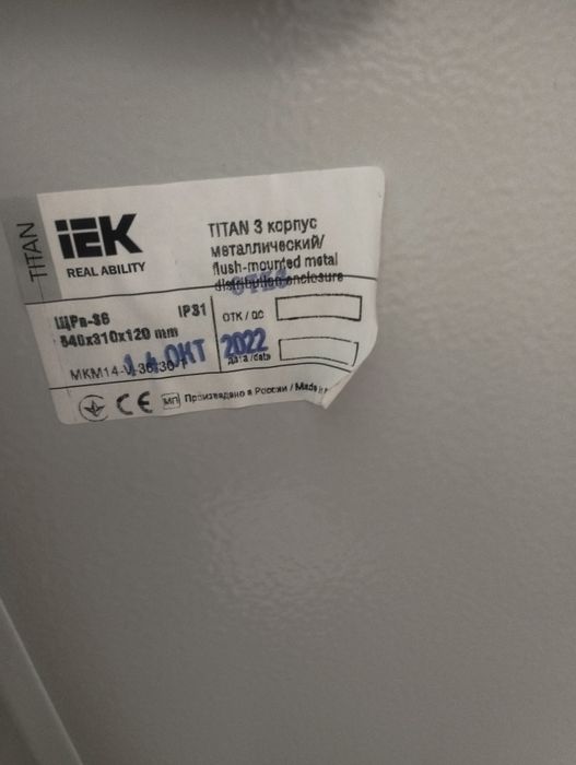 Щит внутренний. 36 модульный.