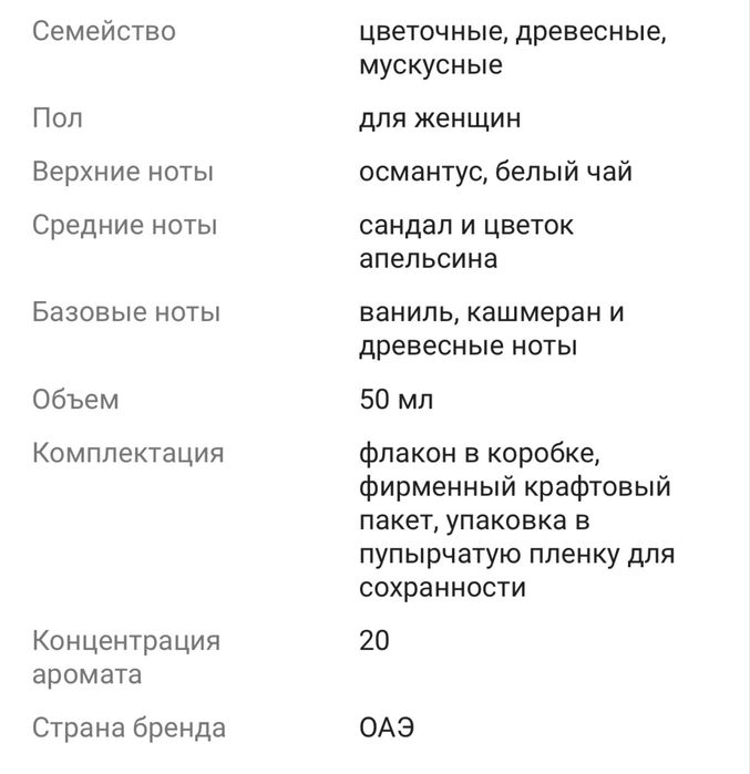 Парфюм Izari Devils Intrigue