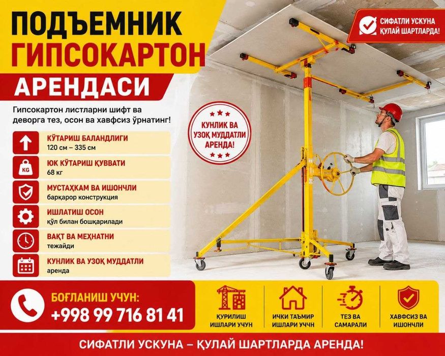 ijaraga gipsokarton list kutargich . аренда подъёмник гипсокартона