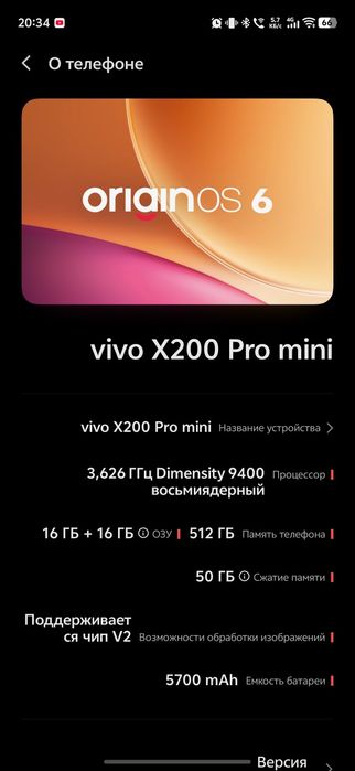 Vivo x200 pro mini 16/512
