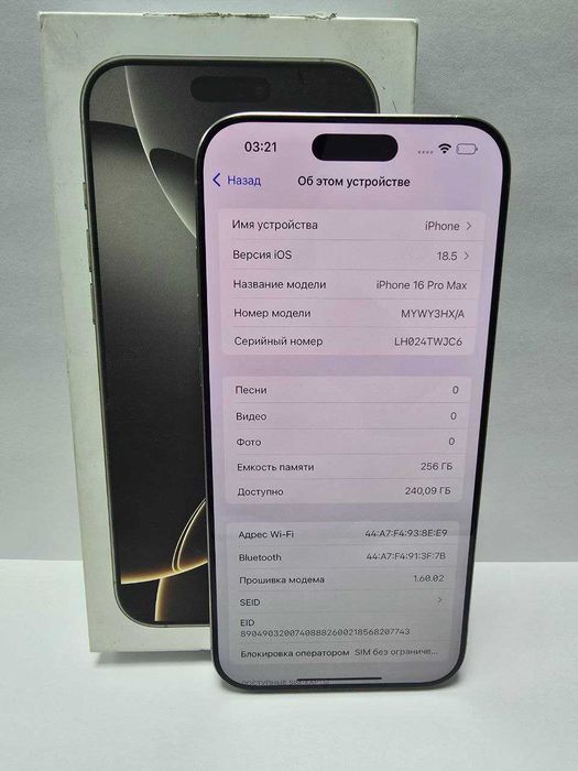 Apple IPhone 16 Pro Max 256гб {{Алматы}} 848590