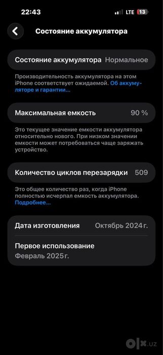 Продадется айфон 16 про макс