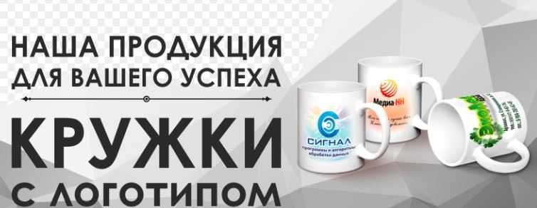 Печать на кружка и футболках, печать на ланьярдах и лентах.