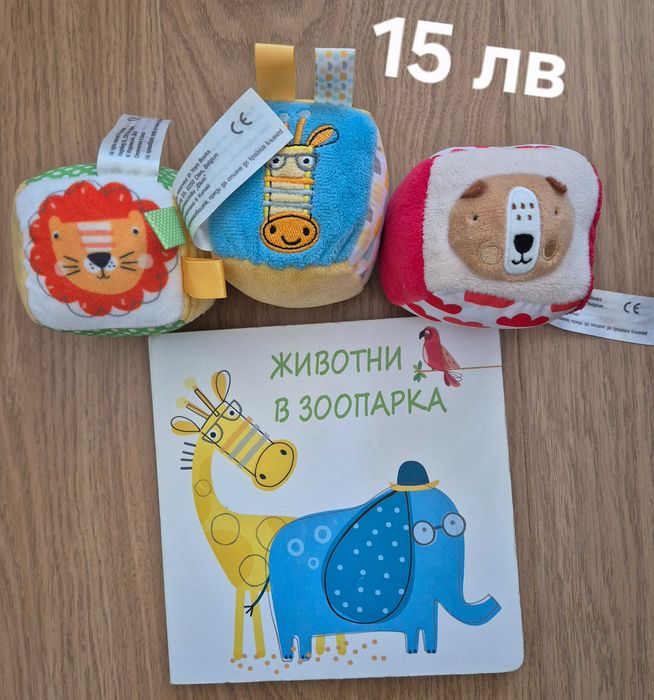 Бебешки играчки и дрънкалки за количка, меки книжки, сензорни кубчета