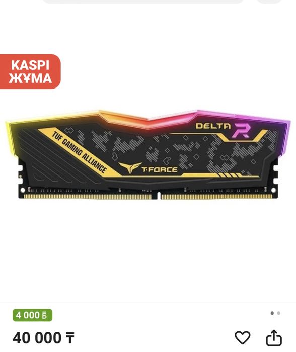 Продам оперативную память ddr4